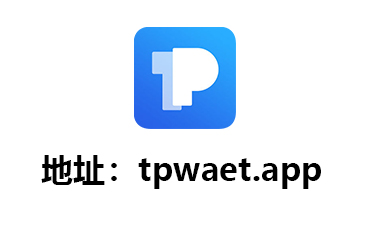 关于tp钱包官网版下载app正版的信息