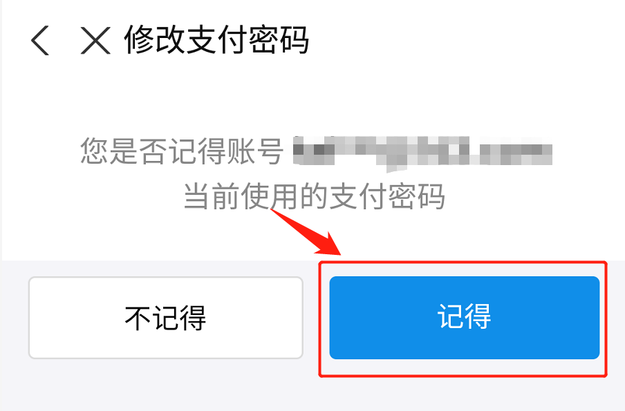 验证码忘了怎么找回，我把验证码忘记了怎么找到呢