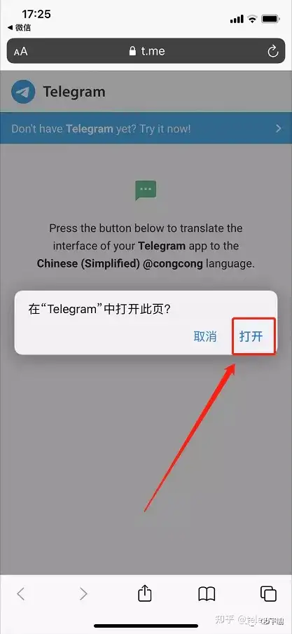 关于telegeram中文版要电话的信息