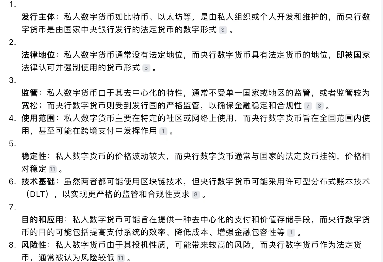 电子货币和数字货币的区别照片，电子货币和数字货币的区别并举例说明