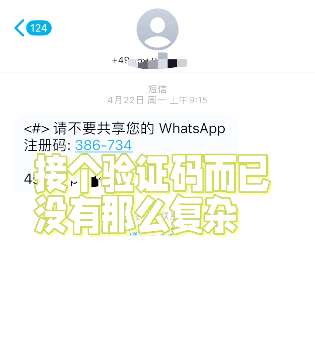 whatsapp收不到手机验证码，国内手机收不到whatsapp验证码