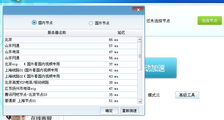 加速器免费版永久版，加速器免费版永久版不用