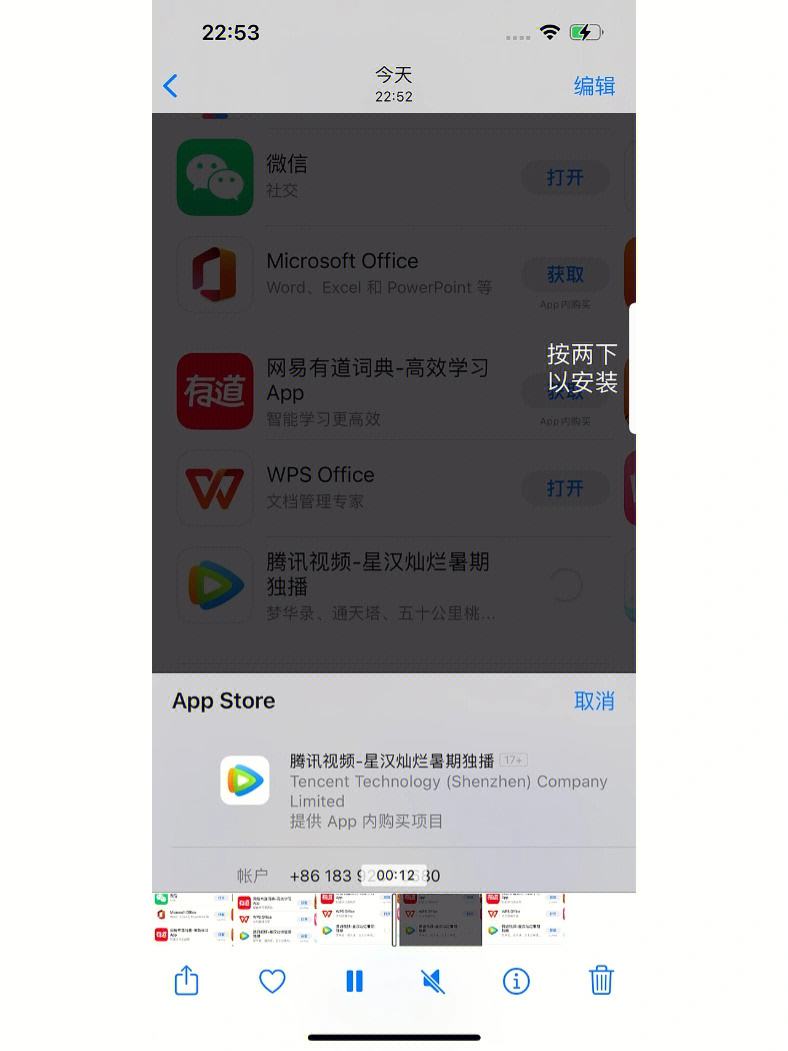 苹果手机app安装下载不了为什么，苹果手机软件下载app怎么不能安装