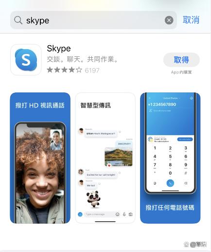 skypeios下载，skype 下载 安卓