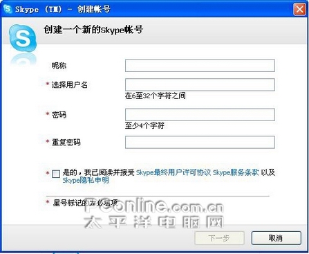 华为安装skype，华为安装skyleap