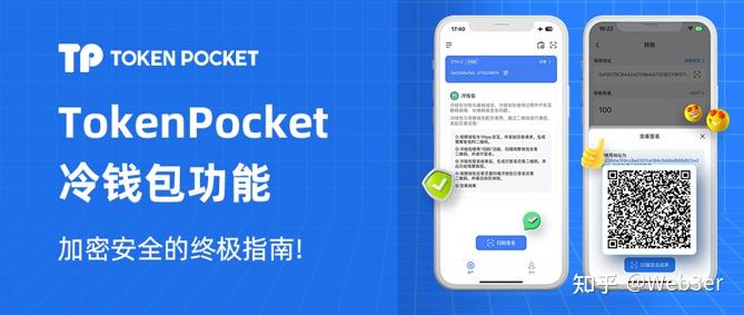 token钱包官网最新版下载，token pocket钱包官网