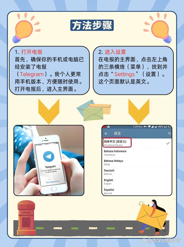 telegeram怎么改汉语，telegramx怎么设置汉语