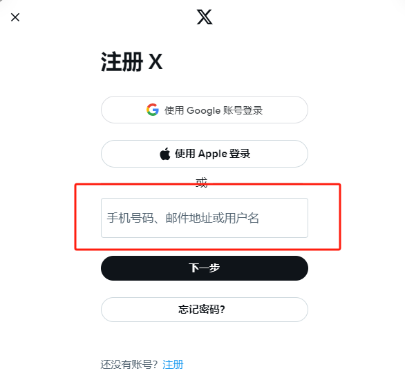 苹果免费加速器app下载推特，ios免费加速器twitter