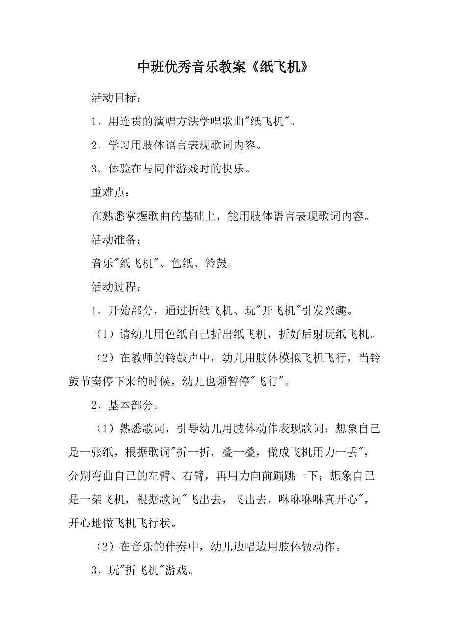 纸飞机语言设置没有中文选项的简单介绍