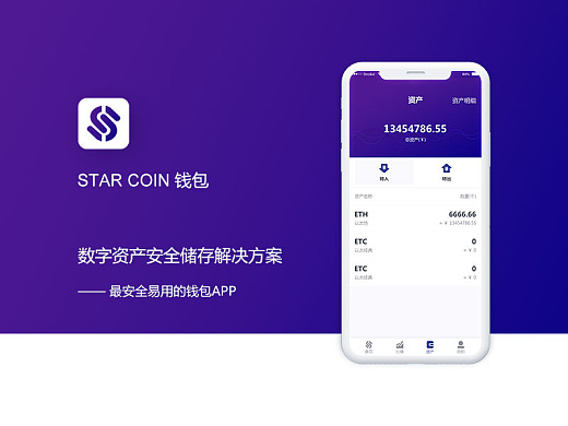 imtoken官方下载2.0，imtoken钱包下载20版本