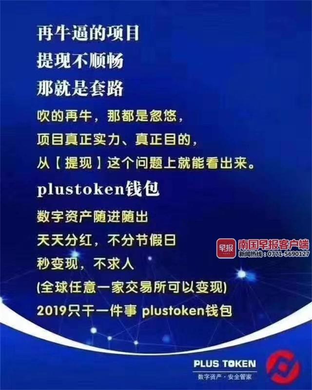 token-官网，plustoken官网