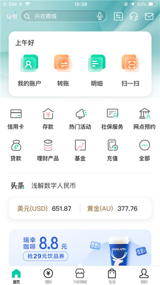 虚拟银行app下载安装，虚拟银行app下载苹果版