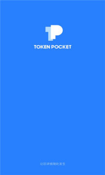 token钱包下载，token钱包下载2024