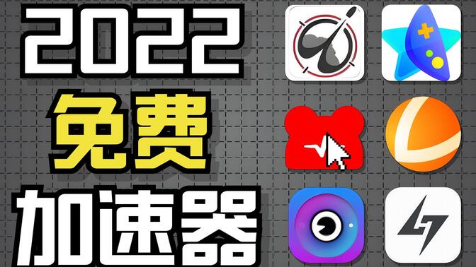 ios免费使用的加速器，ios免费使用的加速器下载