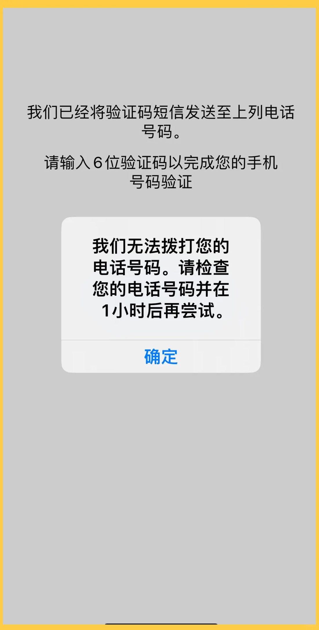 包含telegeram验证码发到他人客户端上,导致不能接收方法的词条