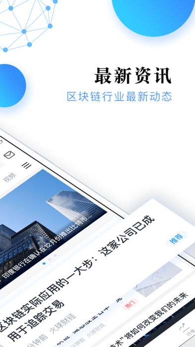 块链科技有限公司app，数贸广州区块链科技有限公司