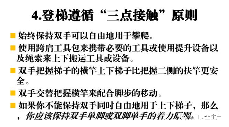 梯子与地面的夹角应为65度左右，梯子与地面的夹角应为65度左右工作人员必须在