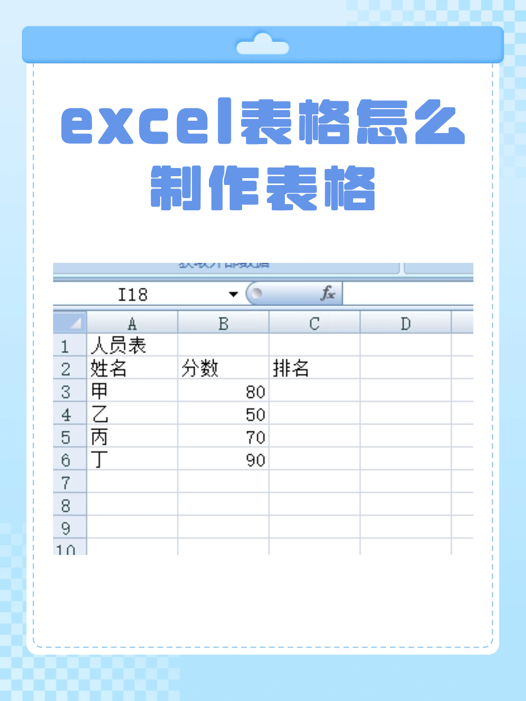 手机版excel表格制作怎么打字，手机版excel表格制作怎么打字的