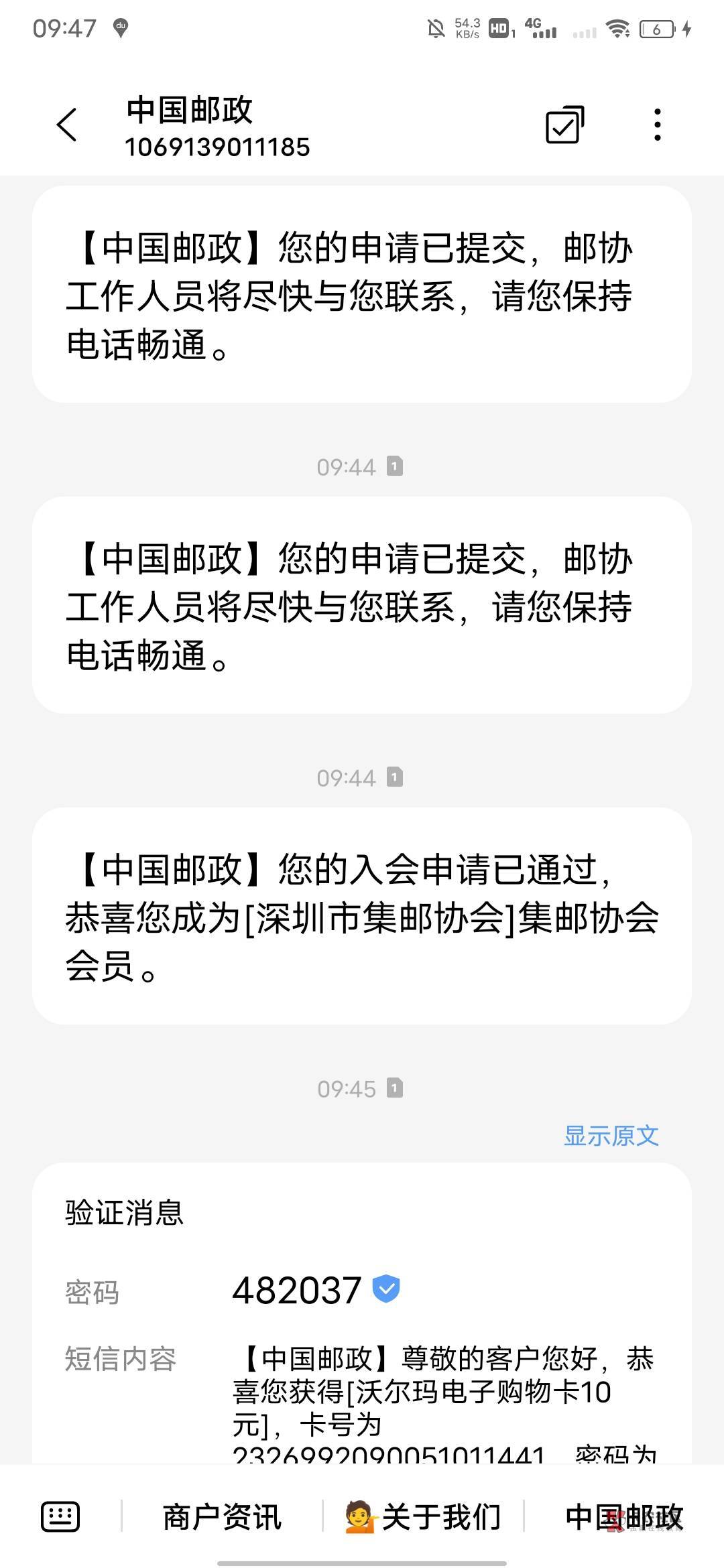 中国接码短信平台，中国接码短信平台云