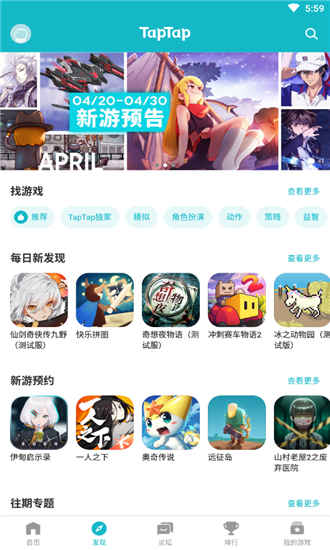 taptap，taptap怎么退款