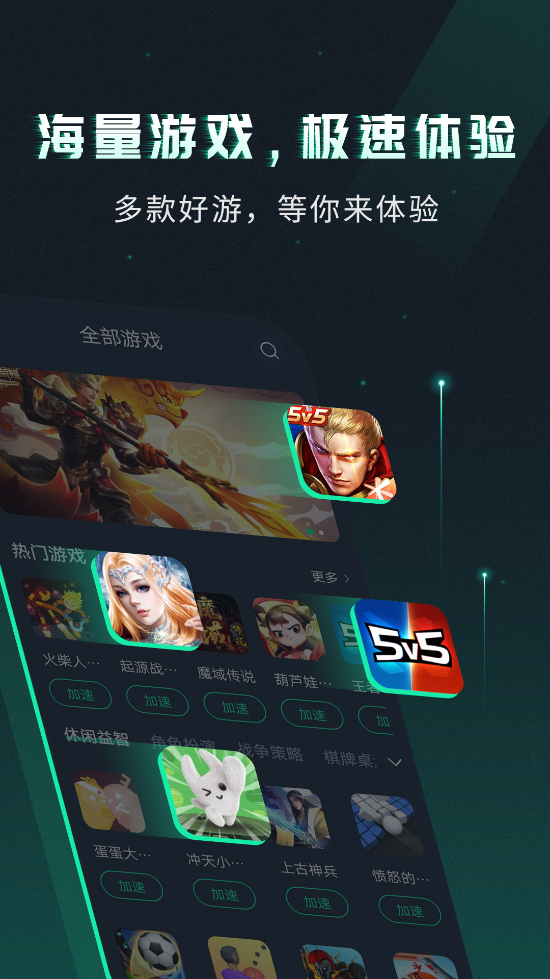 谷歌加速器下载app，谷歌加速器下载不了应用要安装什么软件