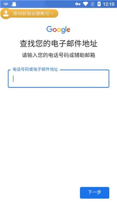 谷歌商店用什么加速，用谷歌商店用什么加速器