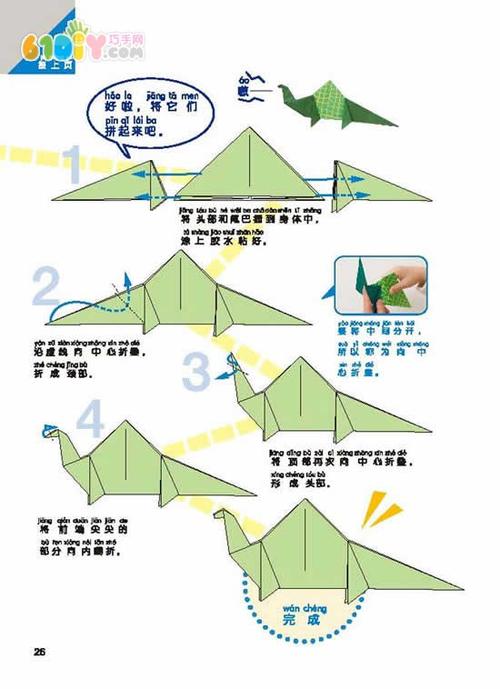 三步折一只自己会飞的翼龙，简易6步翼龙折法超简单又可以飞