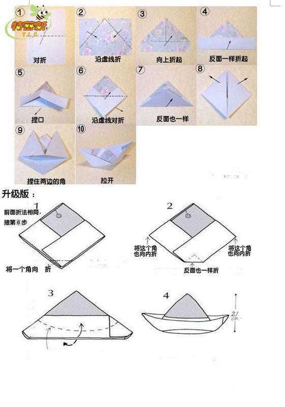 纸船怎么折步骤图，纸船怎么折简单又好看