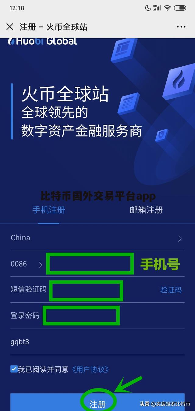 比特交易app哪里下载，比特交易所下载官网app