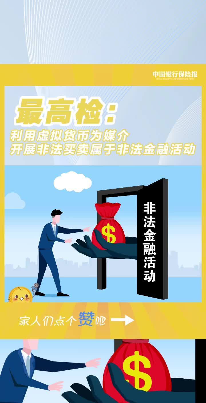 中国虚拟币交易合法吗，中国虚拟币交易合法吗性 最新