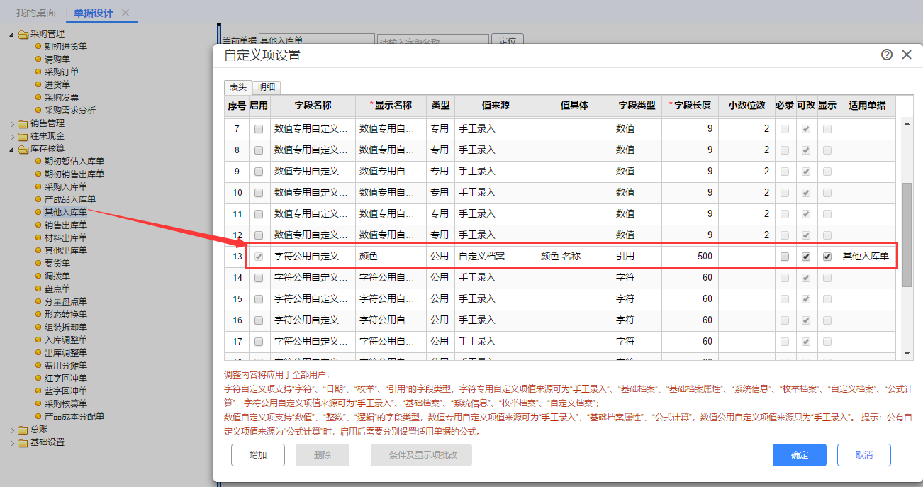 t+辅助项怎么设置，t+怎么设置辅助核算