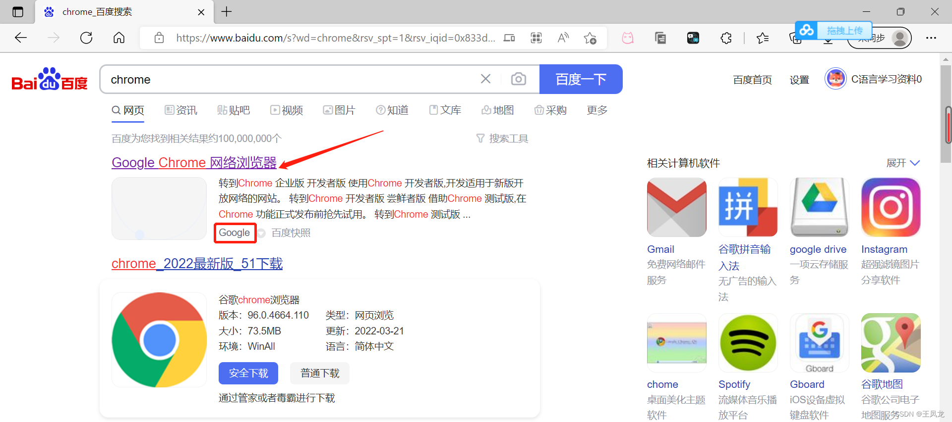 谷歌浏览器网页入口网址，谷歌chrome浏览器网址