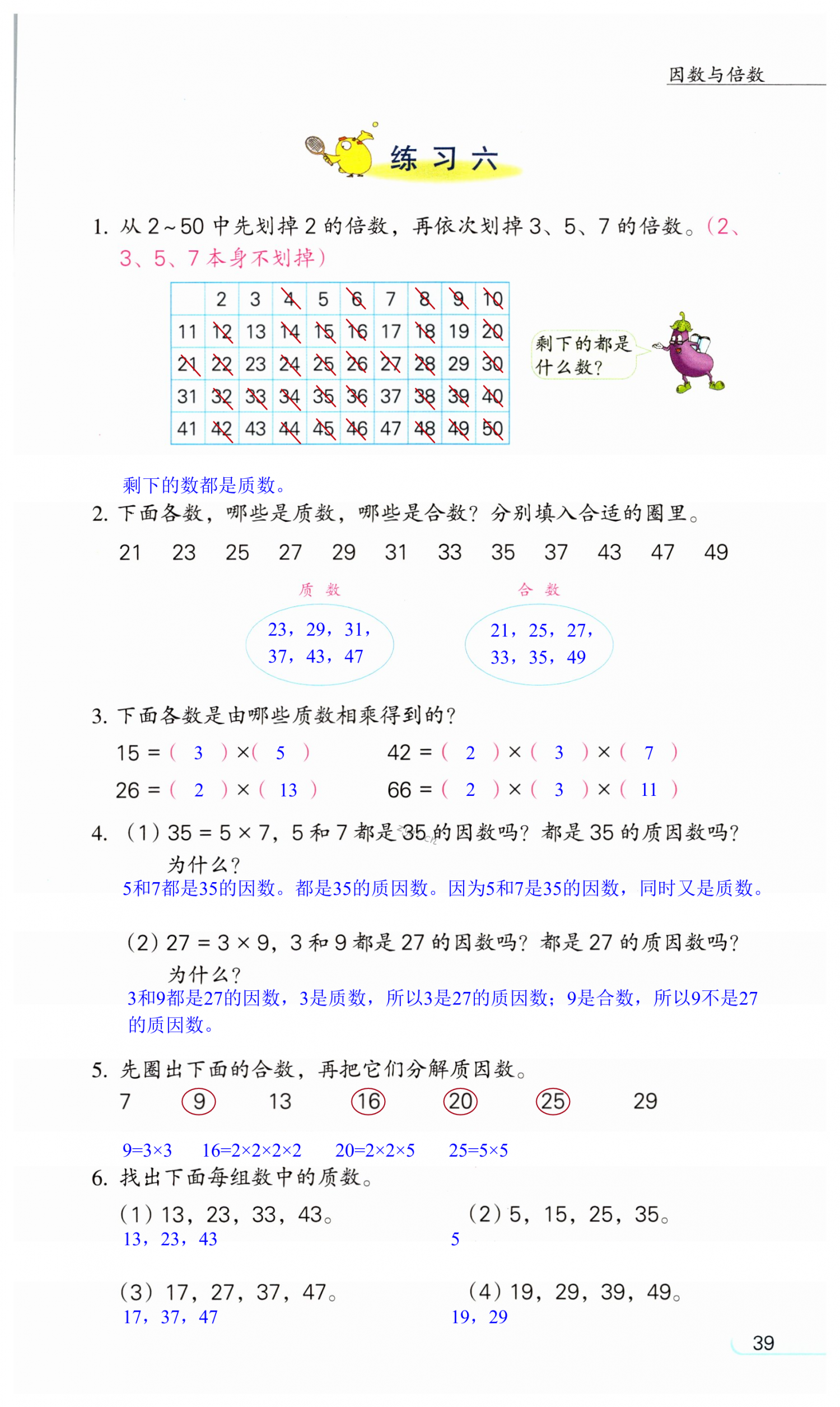 正确答案，正确答案只有一个这种思维模式,在我们头脑中