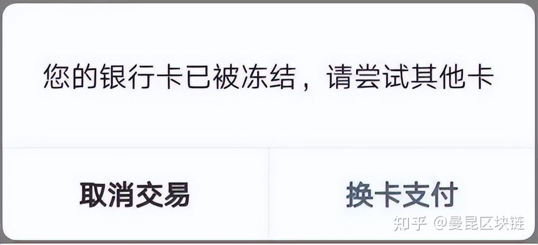 虚拟币被银行冻结好申请解冻吗，虚拟币被银行冻结好申请解冻吗知乎