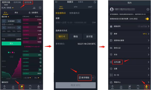 比特app是什么软件，比特交易所下载官网app