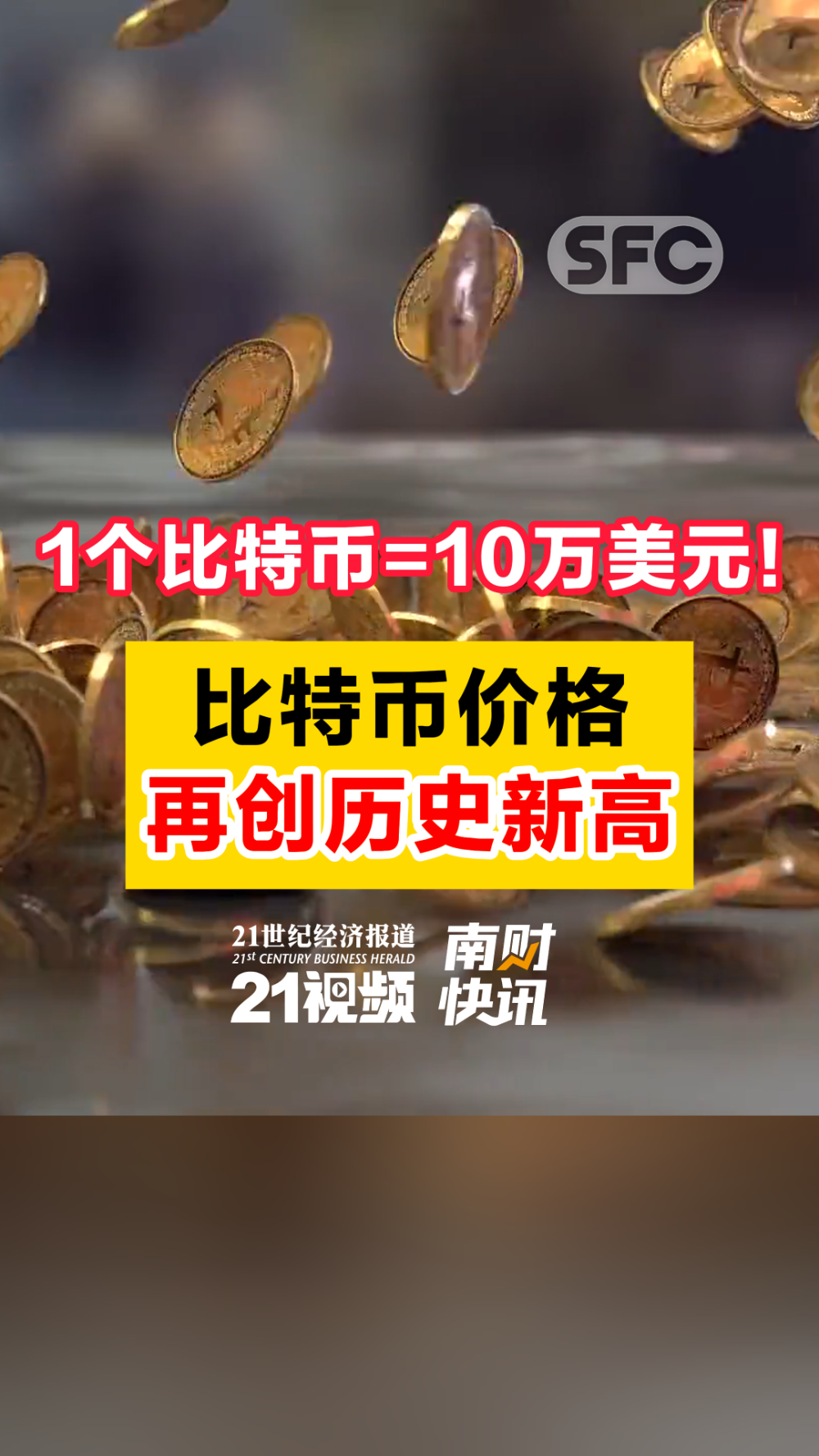 比特币最新价格多少钱一枚，比特币价格今日行情多少钱一个