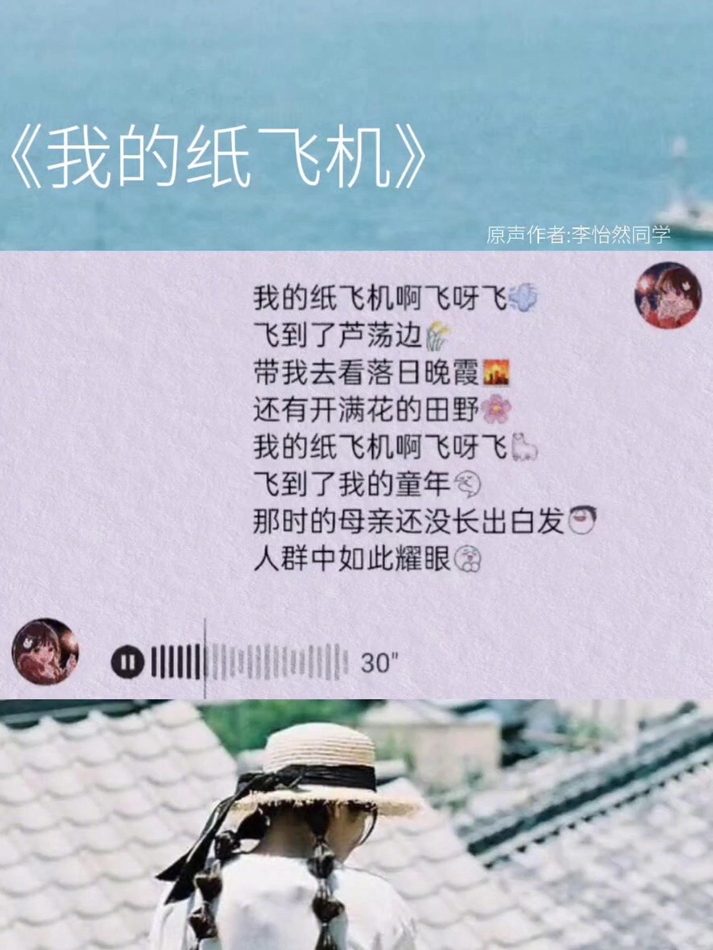 纸飞机歌曲原唱完整儿童，纸飞机歌曲原唱完整儿童谁唱的?