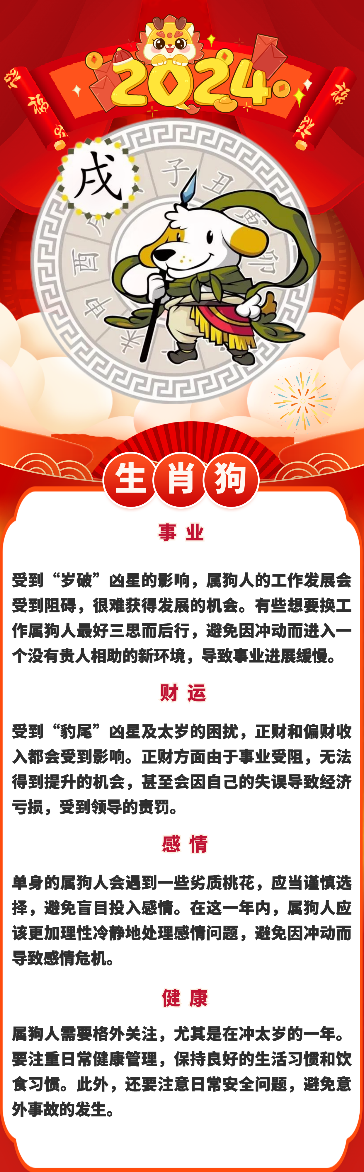 六部玄机码中码最佳生肖，六部玄机码中码,吉日升腾果遂期