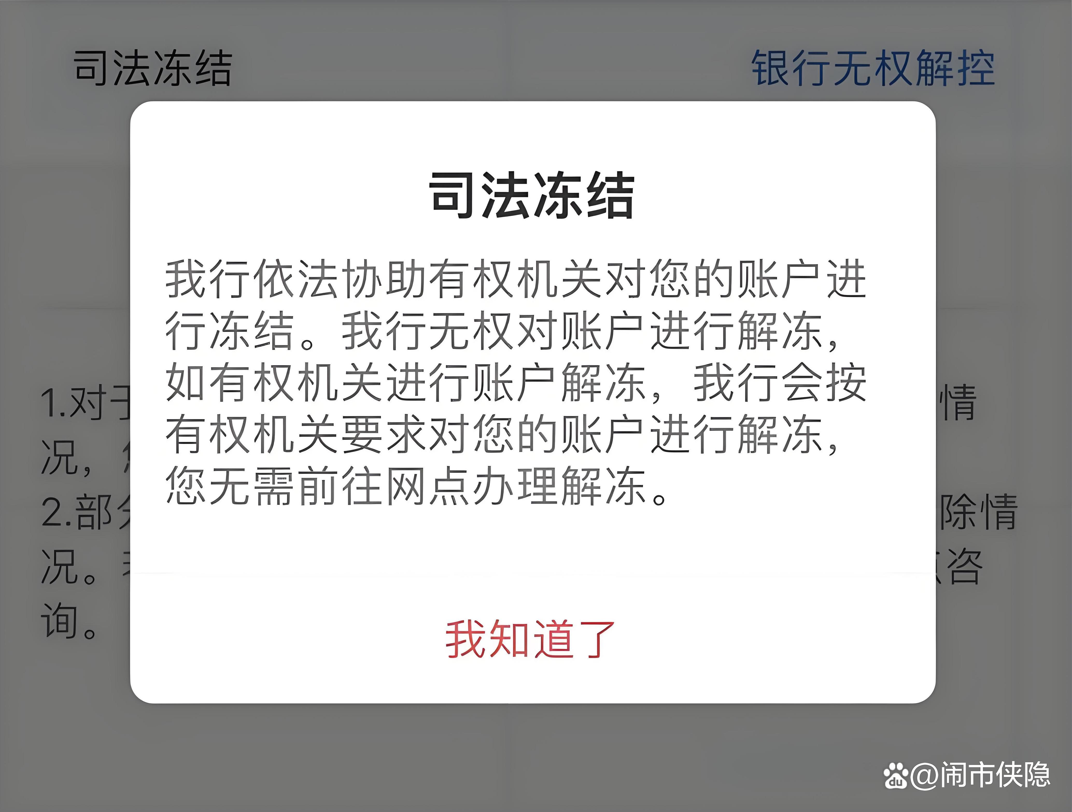 虚拟钱包提现银行卡会被冻结吗，网赌提现8000多后被刑侦冻结