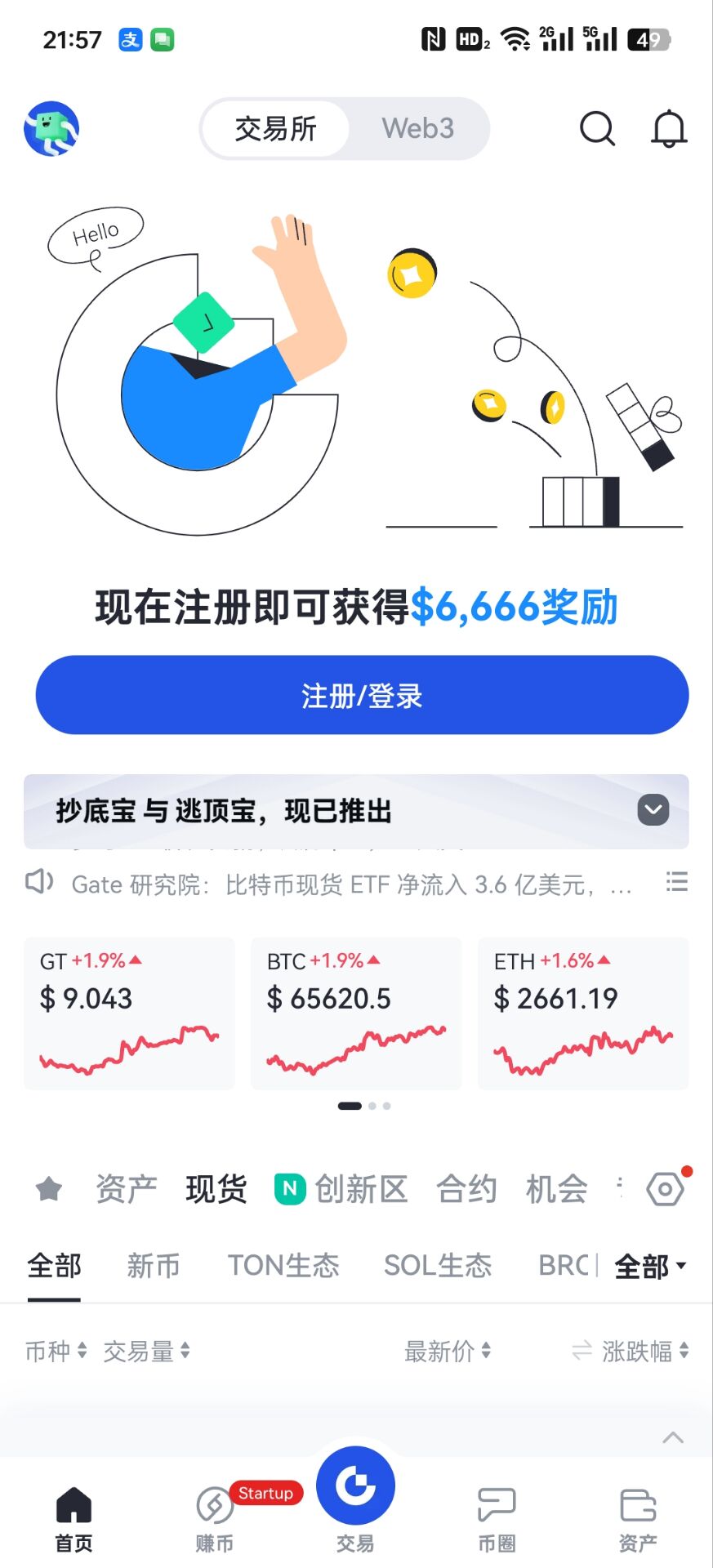 比特币交易平台app下载的简单介绍