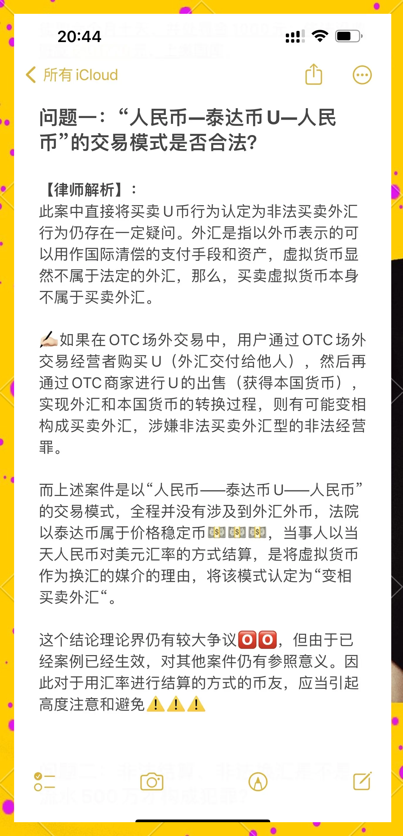 交易虚拟货币会坐牢吗的简单介绍