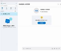 skype客服中心，skype客服电话是多少