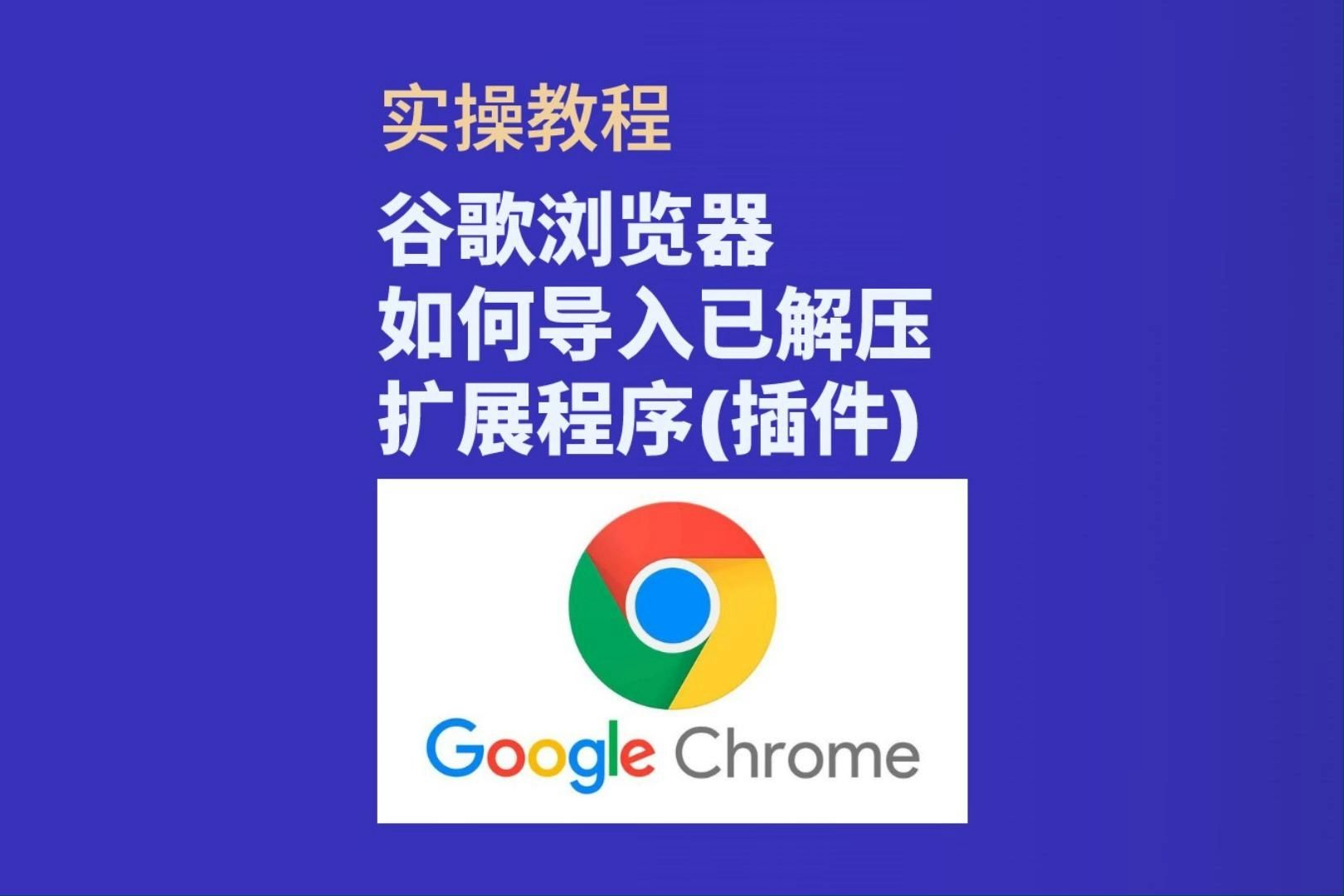 谷歌浏谷歌览器官网下载官网，谷歌浏览器官方网站手机版下载