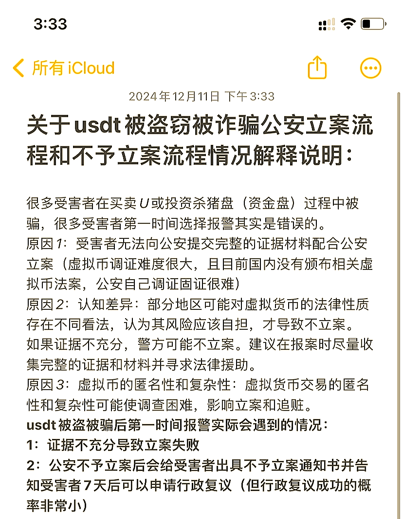 2019年虚拟币最新骗局，2019年虚拟币最新骗局视频