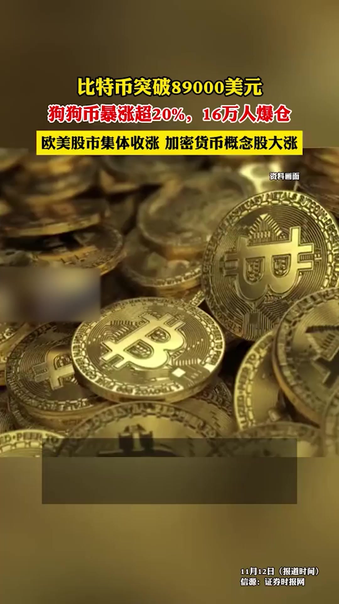 金色财经比特币实时行情，金色财经比特币实时行情走势