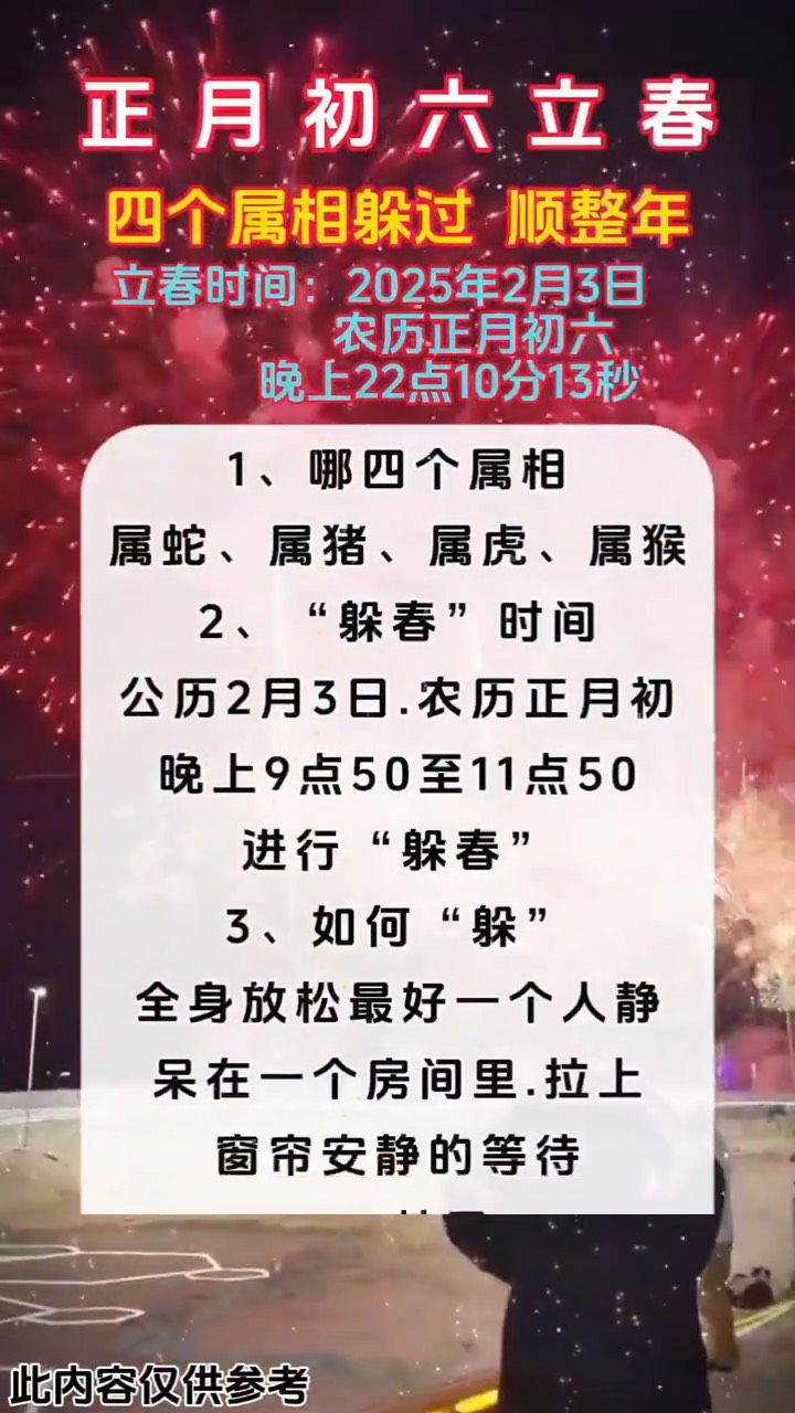 立春当天出生属于哪个生肖，立春当天出生的孩子属相怎么算