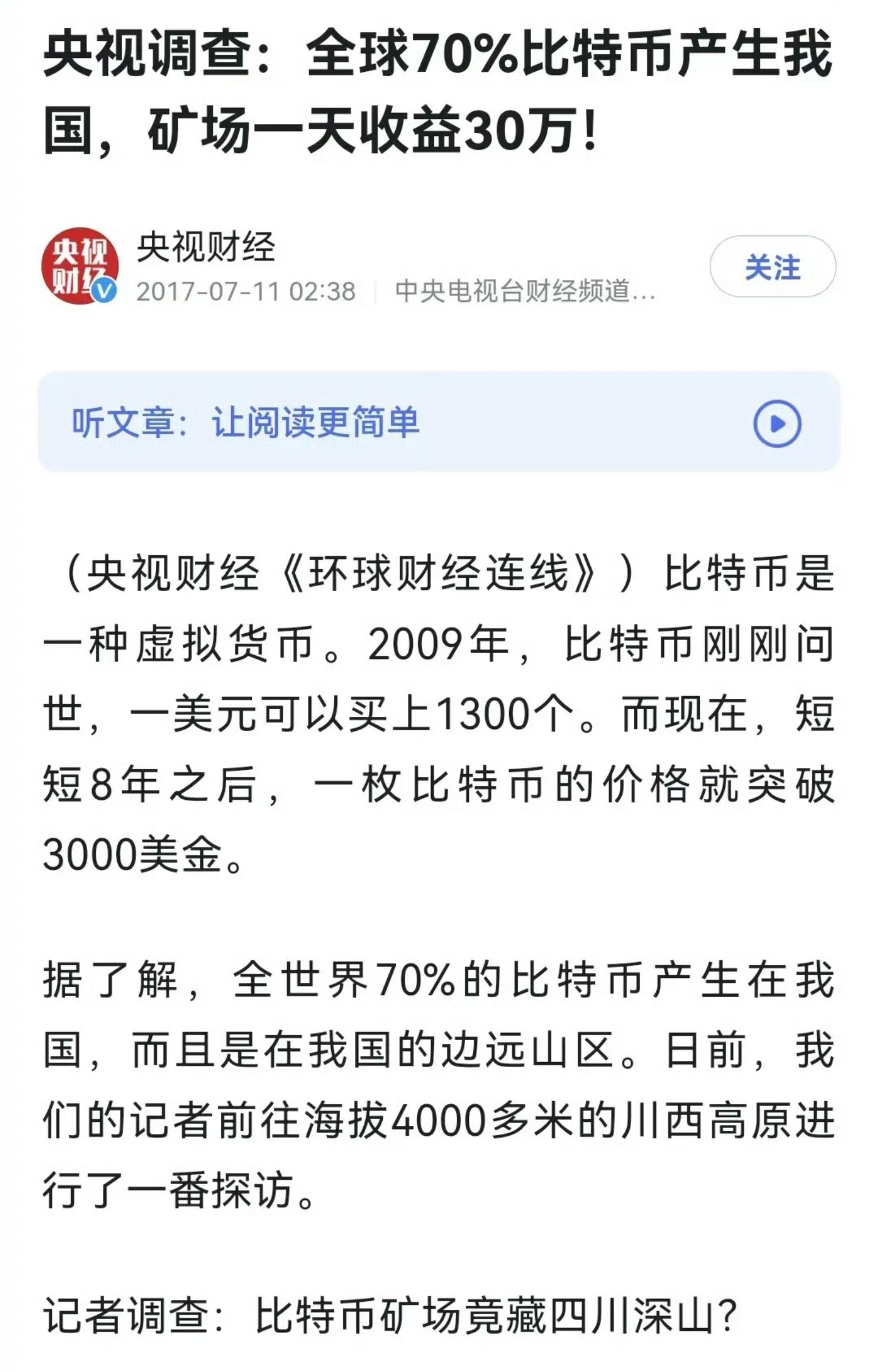 比特币自己怎么开采出来，比特币自己怎么开采出来的