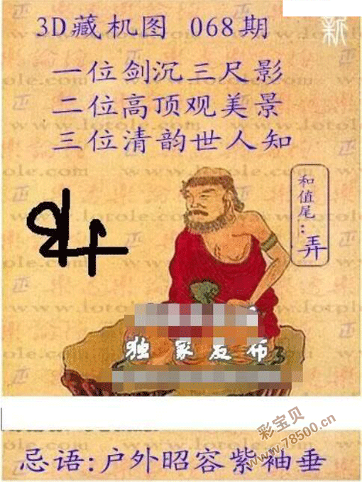 今期六字出玄机谜底，今期生肖六字出代表数字几