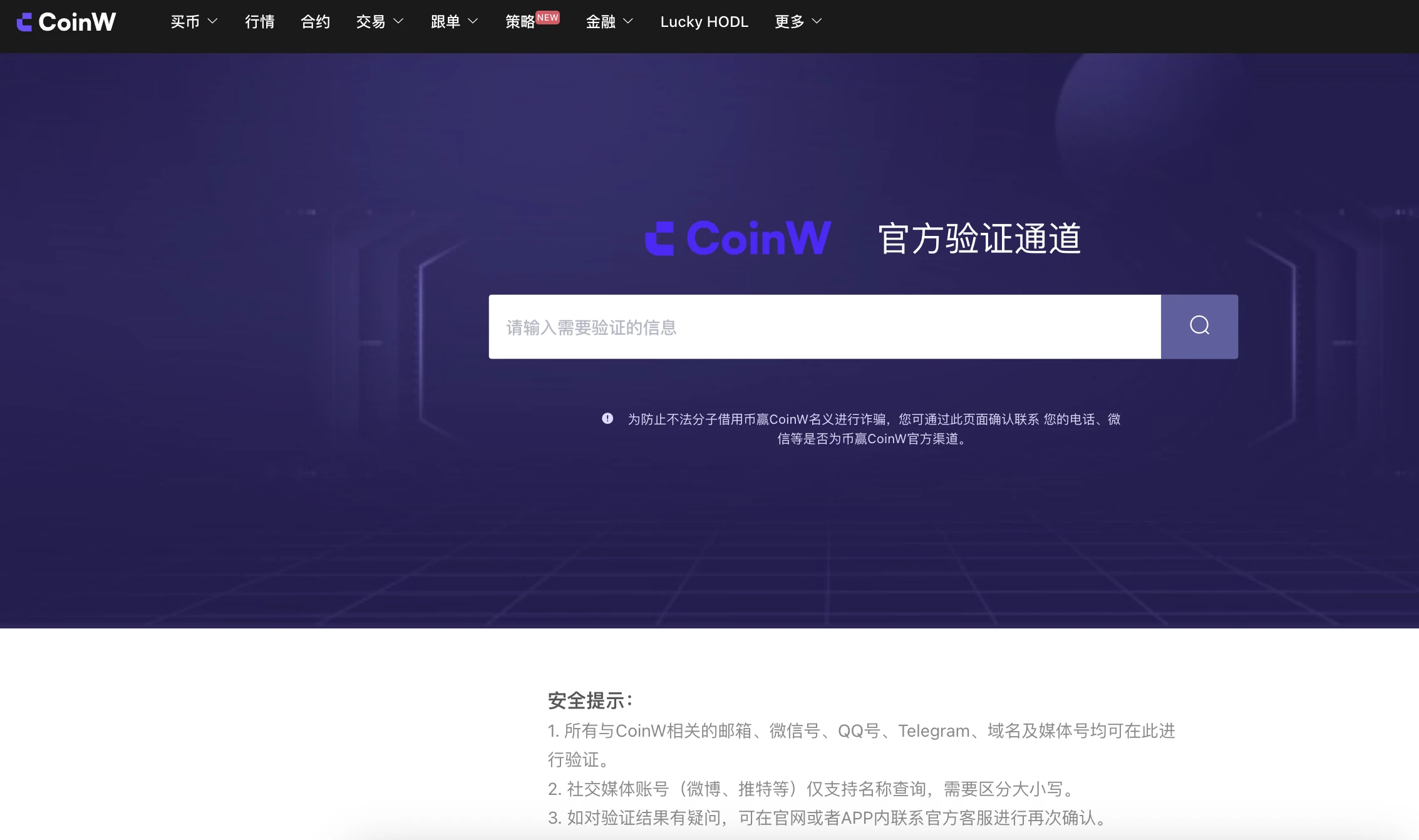 coinw交易所官网，coinbase交易所官网