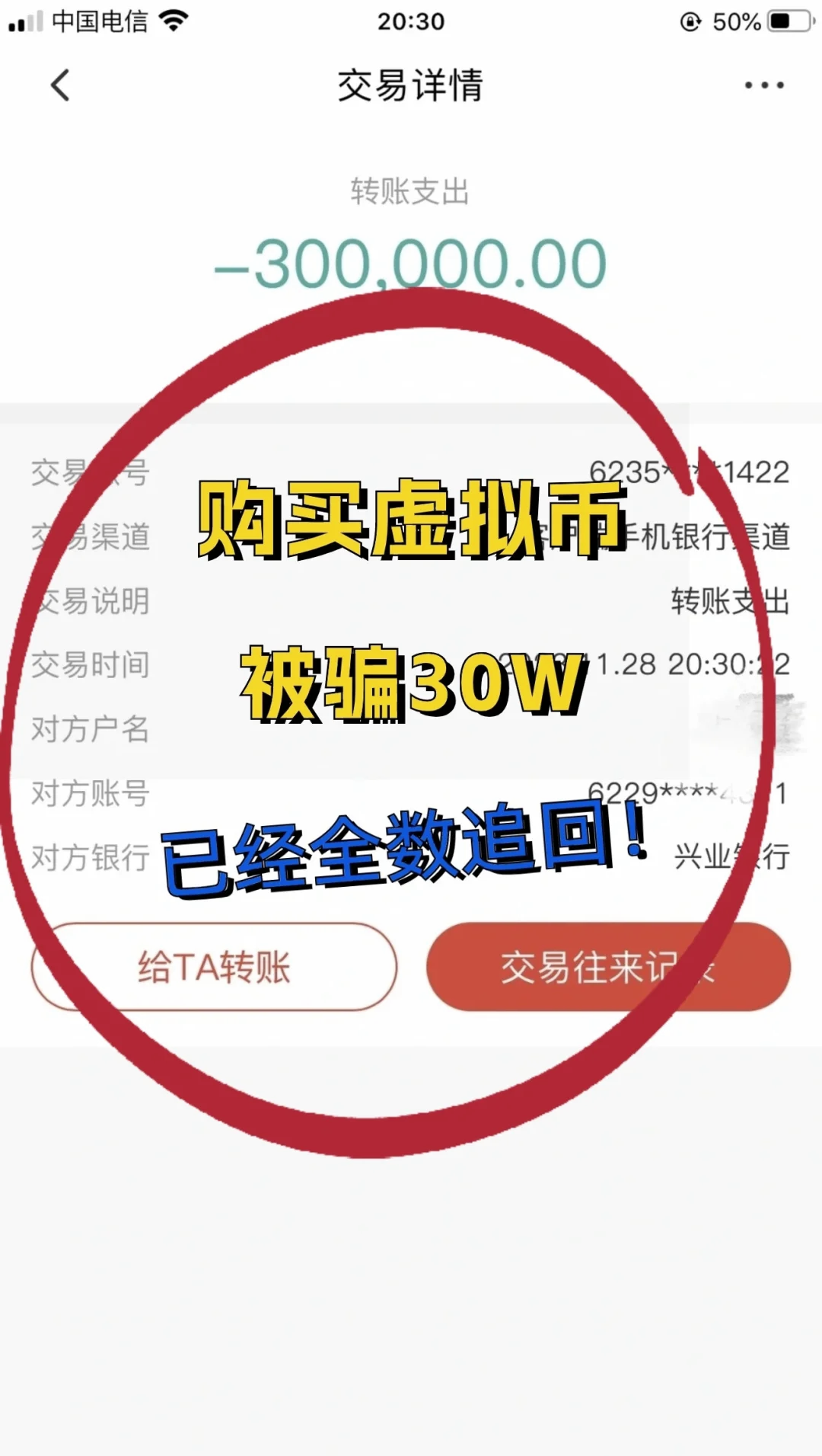 虚拟币被骗最怕三个条件，虚拟币被骗最怕三个条件是什么?